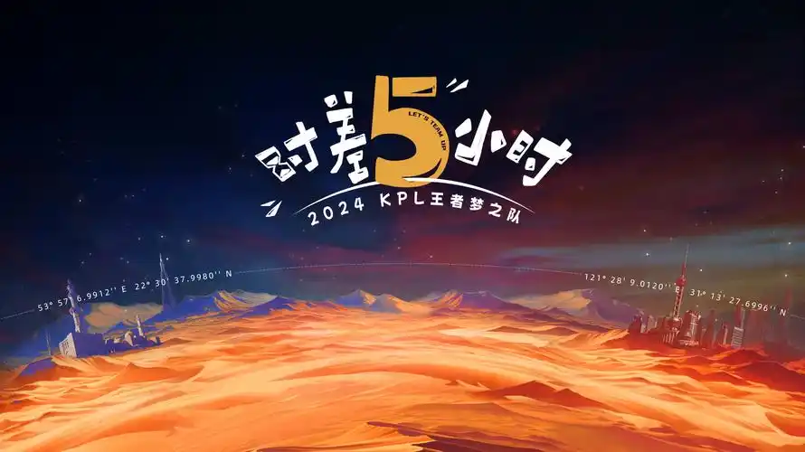 完美世界 主视觉海报