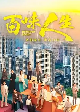 凡人修仙传 海报占位